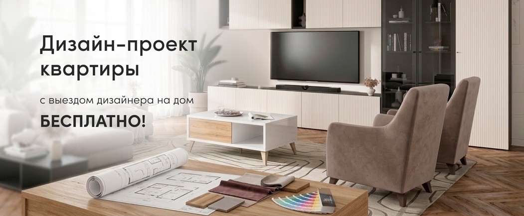 Дизайн-проект дома бесплатно