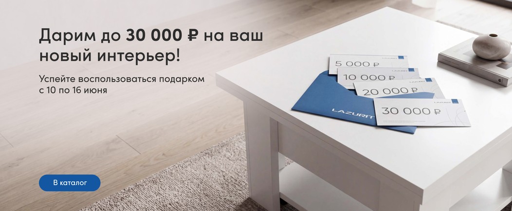 Дарим скидки!