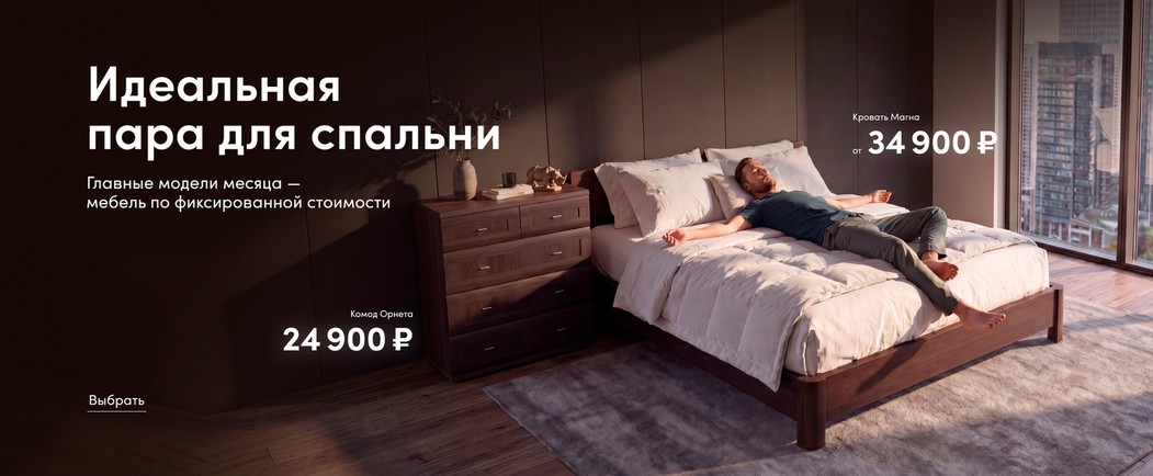 Летний фикс прайс
