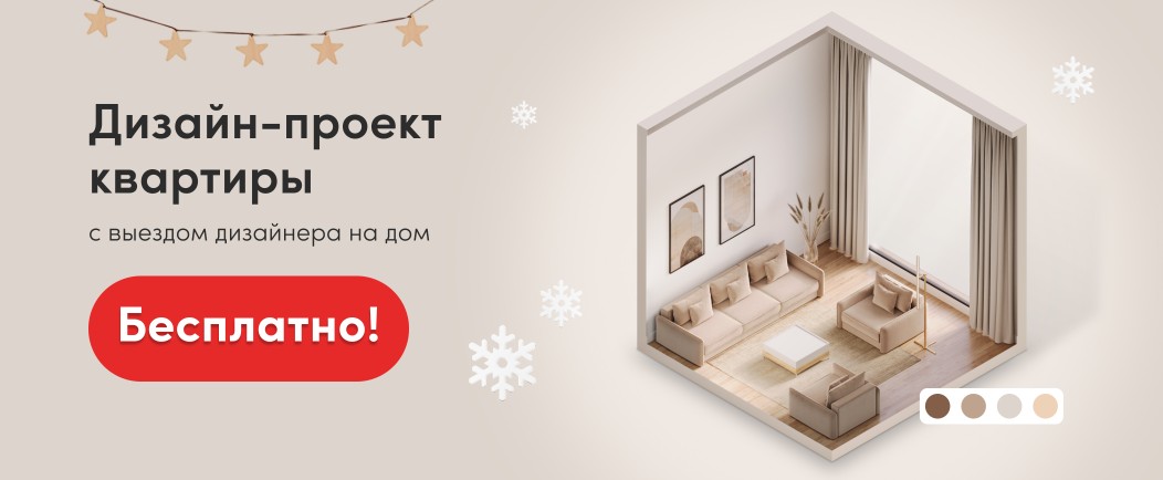 Дизайн-проект дома бесплатно