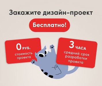 Дизайн проект