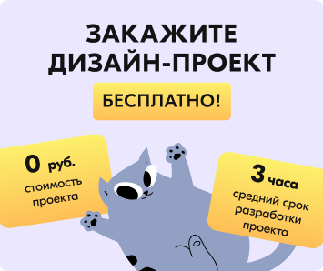 Дизайн проект