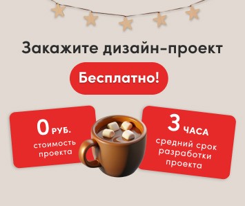 Дизайн проект