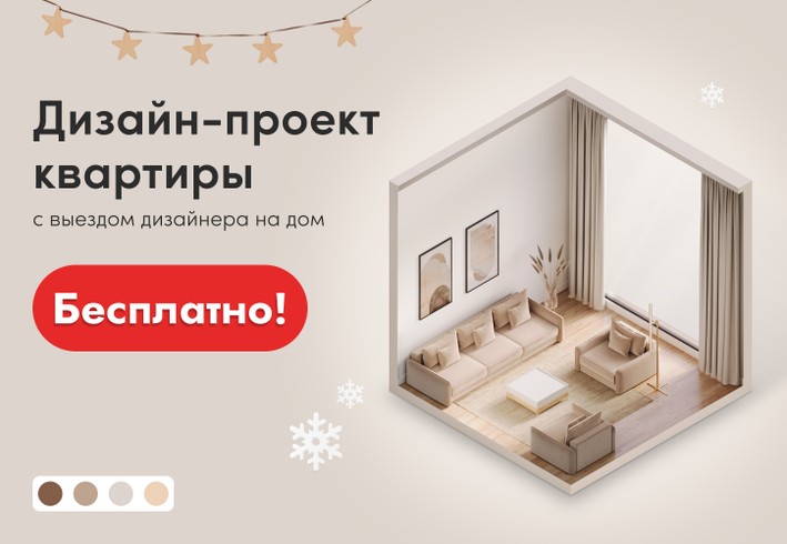 Дизайн-проект дома бесплатно