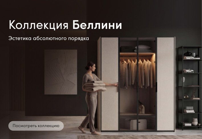 Спальня Беллини