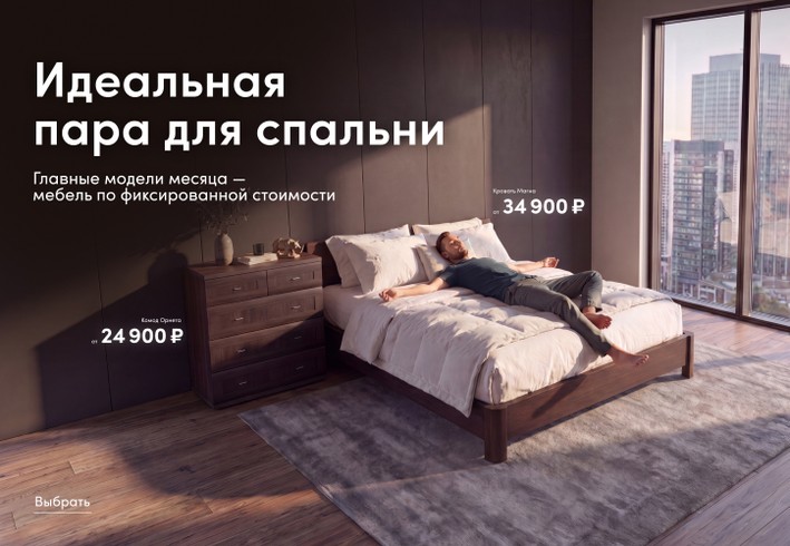 Летний фикс прайс