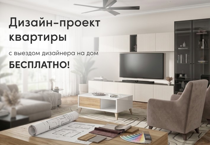 Дизайн-проект дома бесплатно